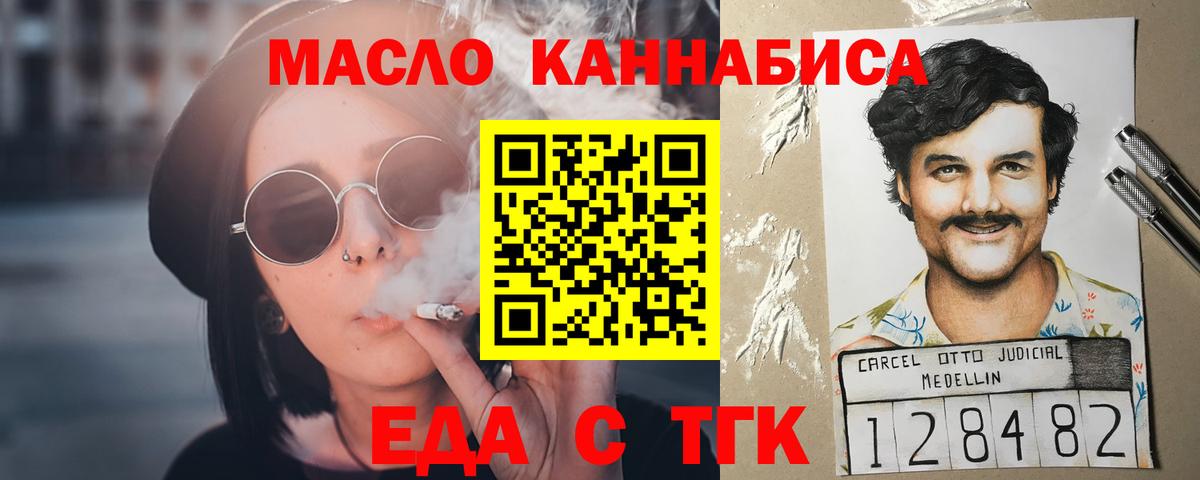 Корсаков  Canna-Cookies конопля  Вход с VPN 