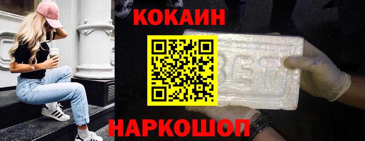 COCAIN VHQ Корсаков