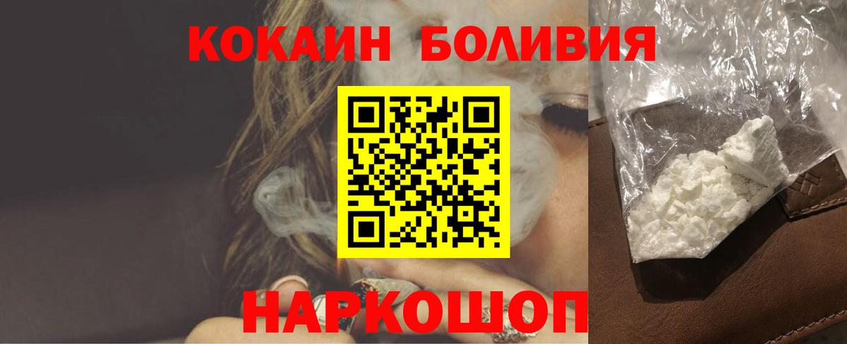 Корсаков  Cocaine  Вход с VPN  Cocaine Columbia  COCAIN Fish Scale 