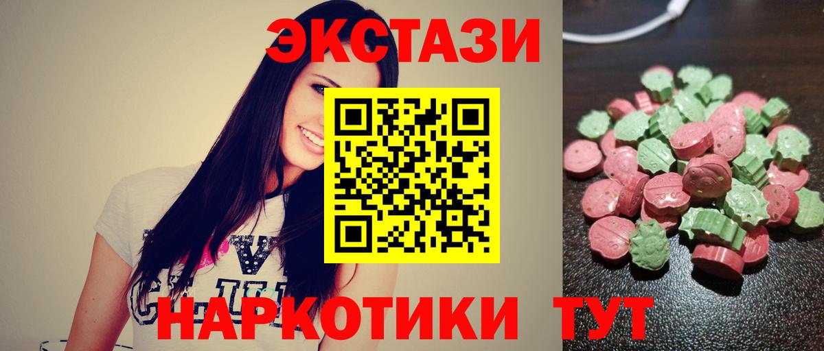 Ecstasy Дубай  Вход с VPN  Корсаков  Экстази VHQ 