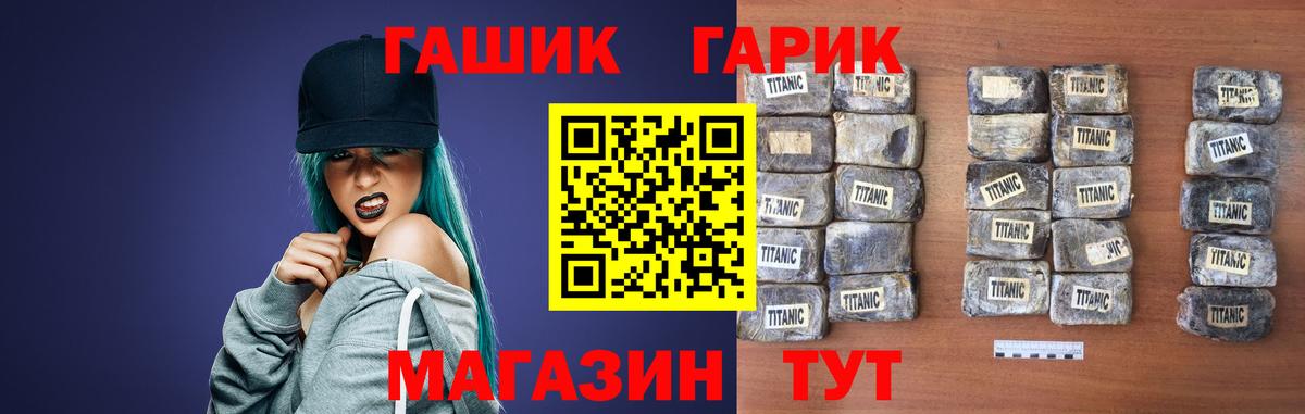 Корсаков  ГАШИШ Cannabis  ГАШ  Гашиш 40% ТГК  Вход с VPN 