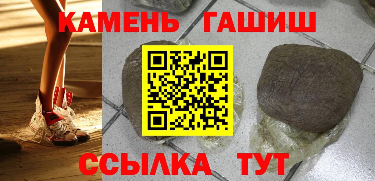 ГАШ hashish Корсаков