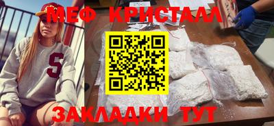 мет Краснокаменск