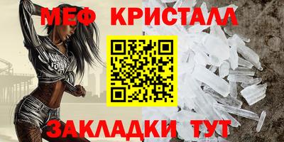 мет Краснокаменск