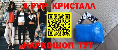 альфа пвп Краснознаменск