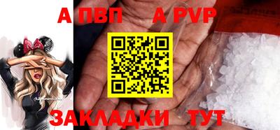 альфа пвп Краснознаменск