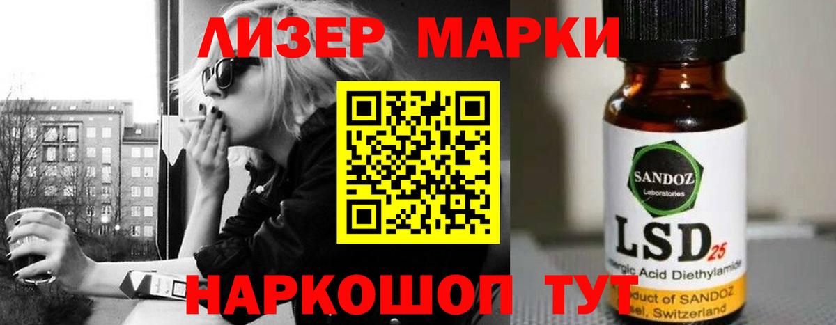 Лсд 25 экстази кислота Корсаков