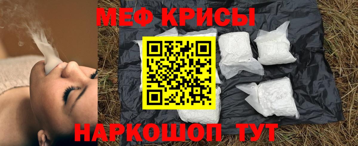 Меф  Вход с VPN  МЯУ-МЯУ  МЕФ mephedrone  Корсаков  Меф mephedrone 