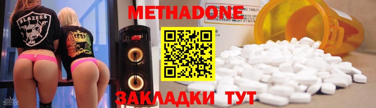 МЕТАДОН кристалл  Вход с VPN  hydra как войти  Корсаков 