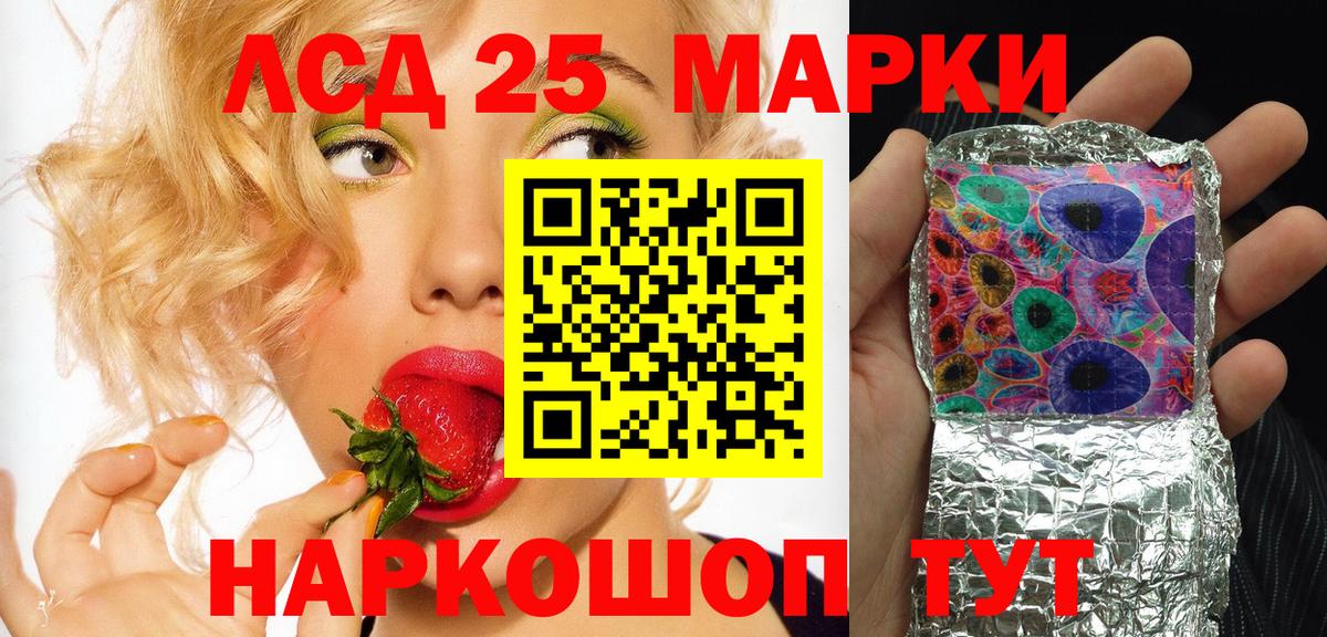 купить закладку  Вход с VPN  Корсаков  Марки N-bome 1500мкг 