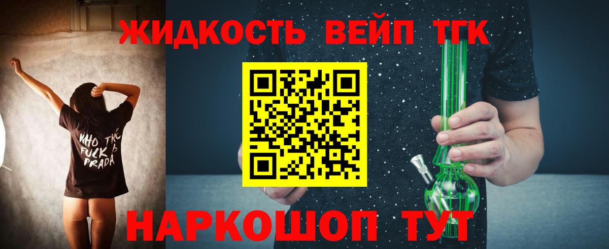 ТГК гашишное масло  ТГК Wax  Вход с VPN  Корсаков 