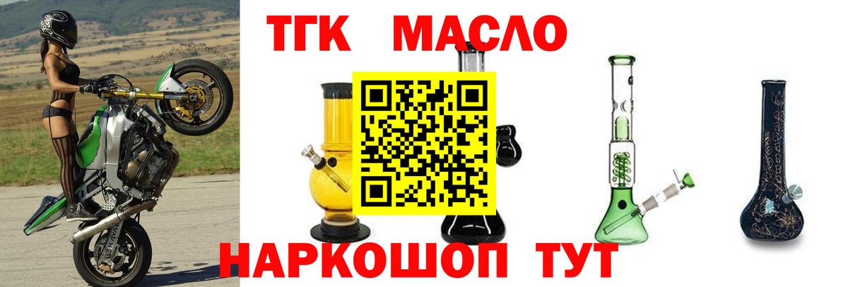 ТГК концентрат Корсаков