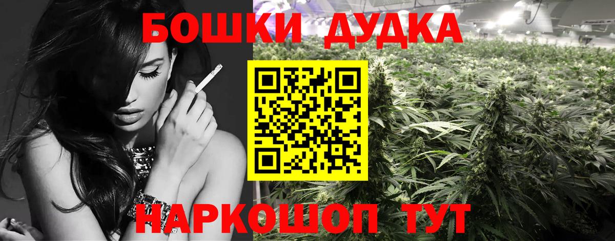 МАРИХУАНА VHQ  Каннабис White Widow  Корсаков  МАРИХУАНА конопля  Шишки марихуана планчик  Вход с VPN 